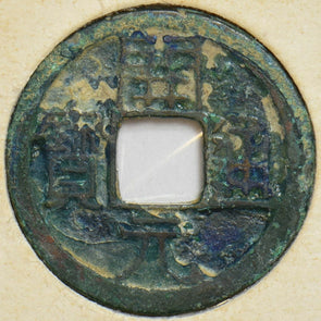 China 618 ~626 AD Cash Emperor Li Yuan. T'ang Kao Tsu 298102 combine shipping