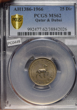 Qatar & Dubai 1966 AH 1386 25 Dirhams Goitered Gazelle animal PCGS MS62 PC0449 c
