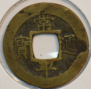 Korea 1757 ~1806 Mun 190700 combine shipping