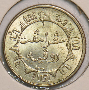 Netherlands East Indies 1942 S 1/4 Gulden 199195 combine shipping