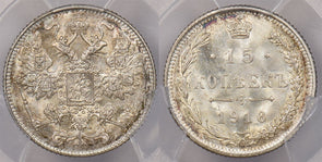 Russia USSR 1916 15 Kopeks PCGS MS 66 Bit-208 Osaka PC1321 combine shipping