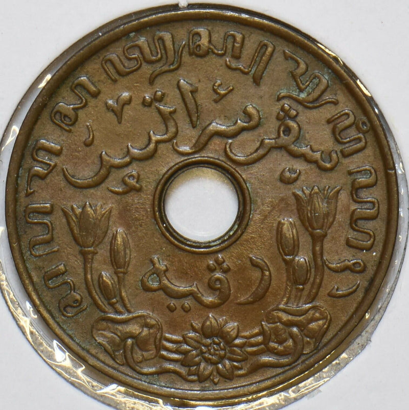 Netherlands East Indies 1936 Cent 903767 combine shipping