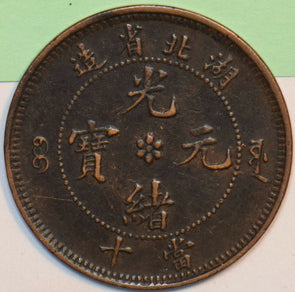 China 1902 ~1905 10 Cash Hupeh 297520 combine shipping