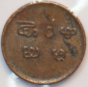 India Independent Kingdoms 1901 ~1910 Cash Travancore. Hindu Dynasties 294606 co