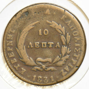 Greece 1831 10 Lepta G0098 combine shipping