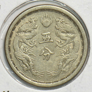 Japan 1934 YR 3 5 Fen Manchukuo. Japan occupation 491472 combine shipping