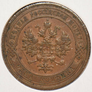 Russia Empire 1910 Kopek 151139 combine shipping