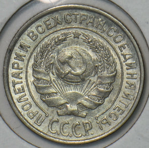 Russia USSR 1925 10 Kopecks Kopeks 297092 combine shipping
