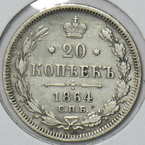 Russia Empire 1864 20 Kopeks 151046 combine shipping