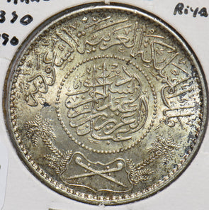 Saudi Arabia 1950 AH 1370 Riyal 293533 combine shipping