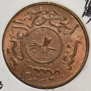 Yemen 1962 AD (1382 AH) 1/80 Riyal 297297 combine shipping
