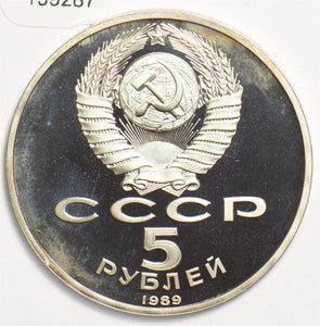 Russia USSR 1989 5 Roubles 199287 combine shipping