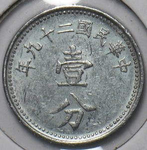 China 1940 Cent 294742 combine shipping