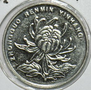China 2004 Yuan 152784 combine shipping