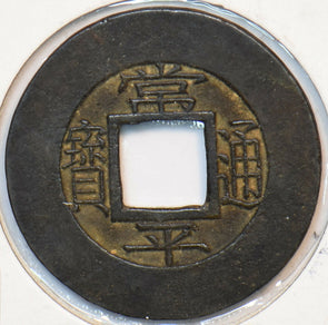 Korea 1633 ~1891 Sang Pyong Tong Bo Mun Cash wide rim rare K0062 combine shippin
