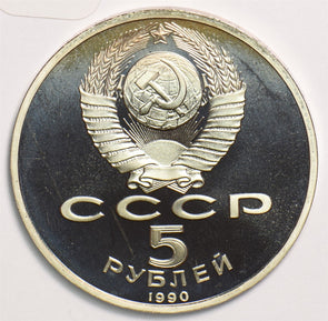 Russia USSR 1990 5 Roubles 199307 combine shipping