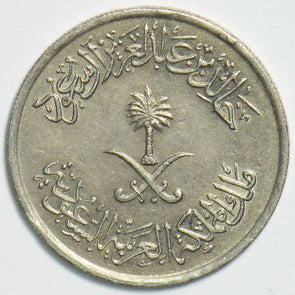 Saudi Arabia 1979 AH1400 1/4 Riyal 25 Halala 152878 combine shipping