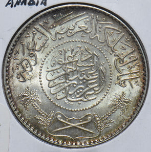 Saudi Arabia 1950 AH1370 Riyal 292683 combine shipping