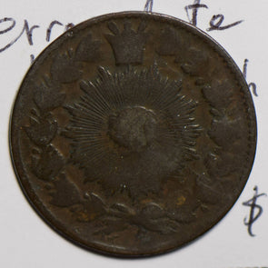 Iraq 1848 ~96 AH1281 50 Dinars error date I0494 combine shipping