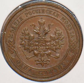 Russia Empire 1913 Kopek Eagle animal 194710 combine shipping