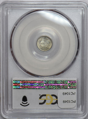 Guatemala 1896 1/4 Real PCGS MS64 PC1049 combine shipping