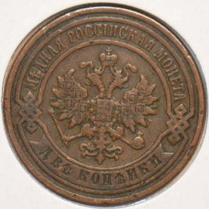 Russia Empire 1893 2 Kopeks 151138 combine shipping