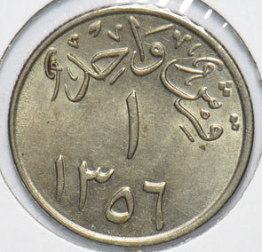 Saudi Arabia 1937 AH 1356 Ghirsh 490337 combine shipping