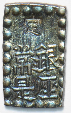 Japan 1868 Gin Last Coin Of The Samurai 490408 combine shipping