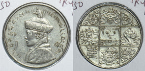 Bhutan 1950 1/2 Rupee 198707 combine shipping