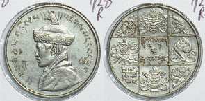 Bhutan 1950 1/2 Rupee 198721 combine shipping