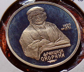 Russia Birth of Francisk Scornia 1990 1 Rouble ruble X0194 combine shipping