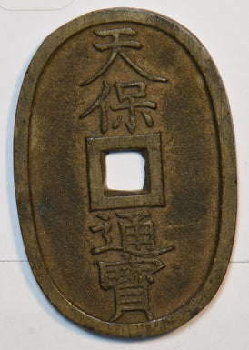 Japan 1835 ~70 Tempo Tsuho 100 Mon 195667 combine shipping