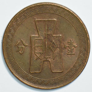 China 1937 Cent 0 298620 combine shipping