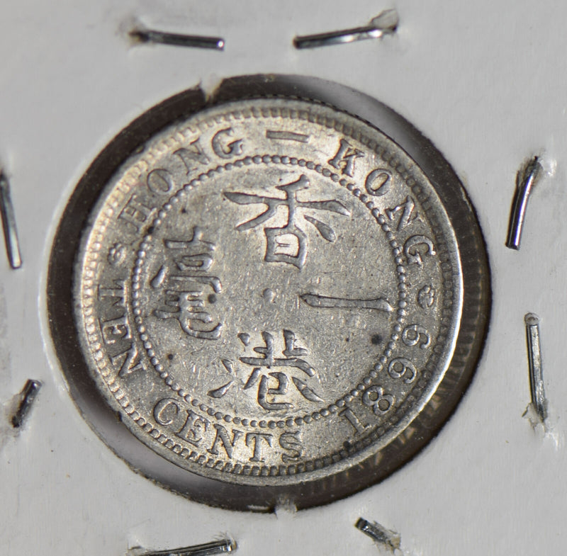Hong Kong 1899 10 Cents silver  H0160 combine shipping