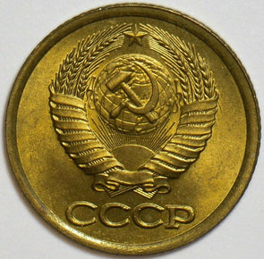 Russia USSR 1985 Kopek 152976 combine shipping