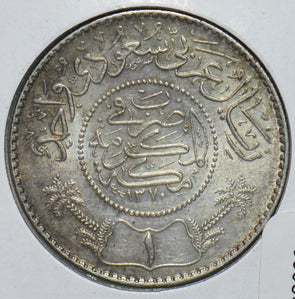 Saudi Arabia 1950 AH1370 Riyal 292689 combine shipping