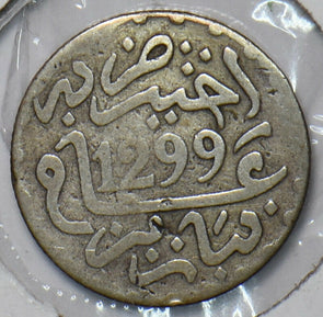 Morocco 1881 AH1299 1/2 Dirham 296138 combine shipping