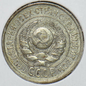 Russia USSR 1924 15 Kopeks 151051 combine shipping