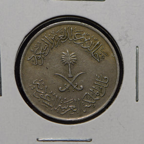 Saudi Arabia 1977 AH 1397 1/4 Riyal  900695 combine shipping