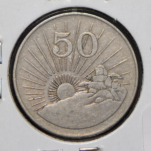 Zimbabwe 1980 50 Cents  901086 combine shipping