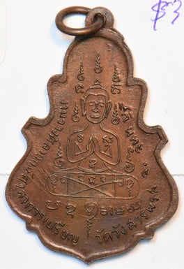 Thailand 1900 ~40 Charm Emulate 490862 combine shipping