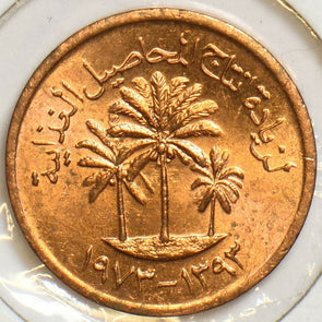 United Arab Emirates 1973 AH1393 Fil 904163 combine shipping