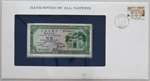 Macau 1983 5 Patacas Bank notes of all nations. 80 Avos stamp RC0554 combine shi