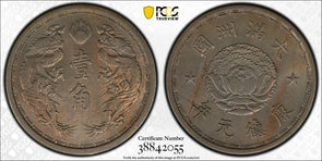 China 1934 KT1 Chiao PCGS MS64 Manchukuo. Y-8 rare grade! PC0858 combine shippin