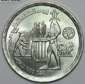 Egypt 1981 AH 1401 Pound World Food Day 297602 combine shipping