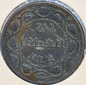 India Princely States 1892 Paisa Baroda 194520 combine shipping
