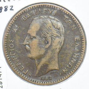 Greece 1882 10 Lepta 291474 combine shipping