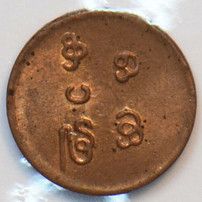 India Princely States 1928 ~49 Cash TRAVNCORE 294449 combine shipping