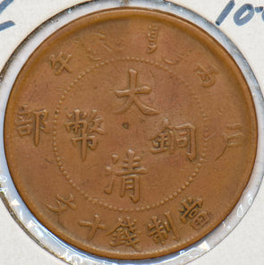 China 1906 10 Cash hupoo Tai Ching Ti Kuo 195343 combine shipping