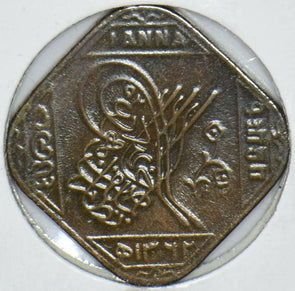 India Princely States 1943 1362AH Anna Hyderabad 290690 combine shipping